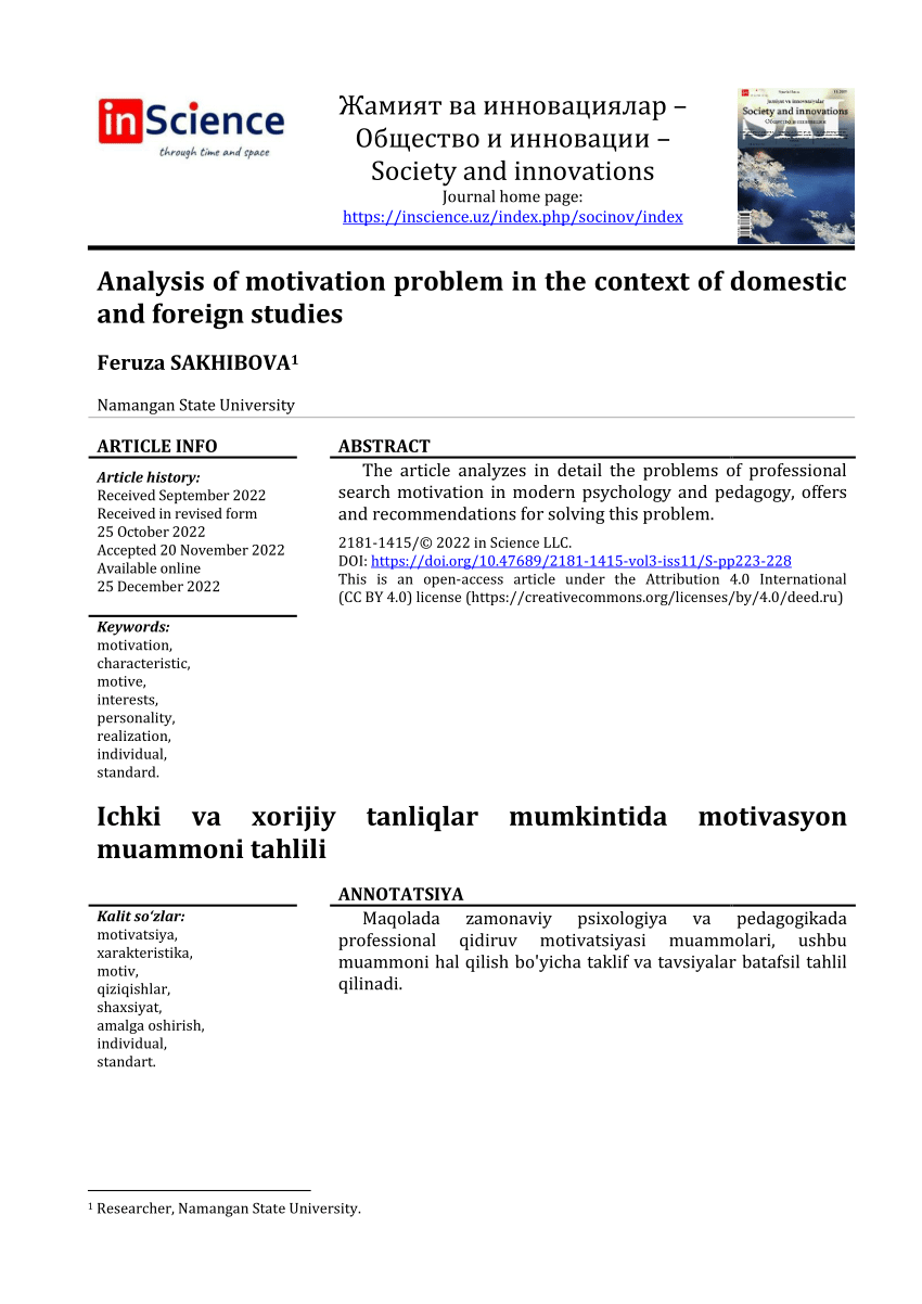 PDF) Анализ проблемы мотивации в контексте отечественных и зарубежных  исследований