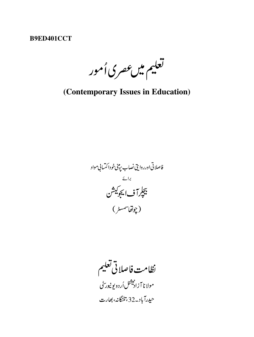 pdf-contemporary-issues-in-education