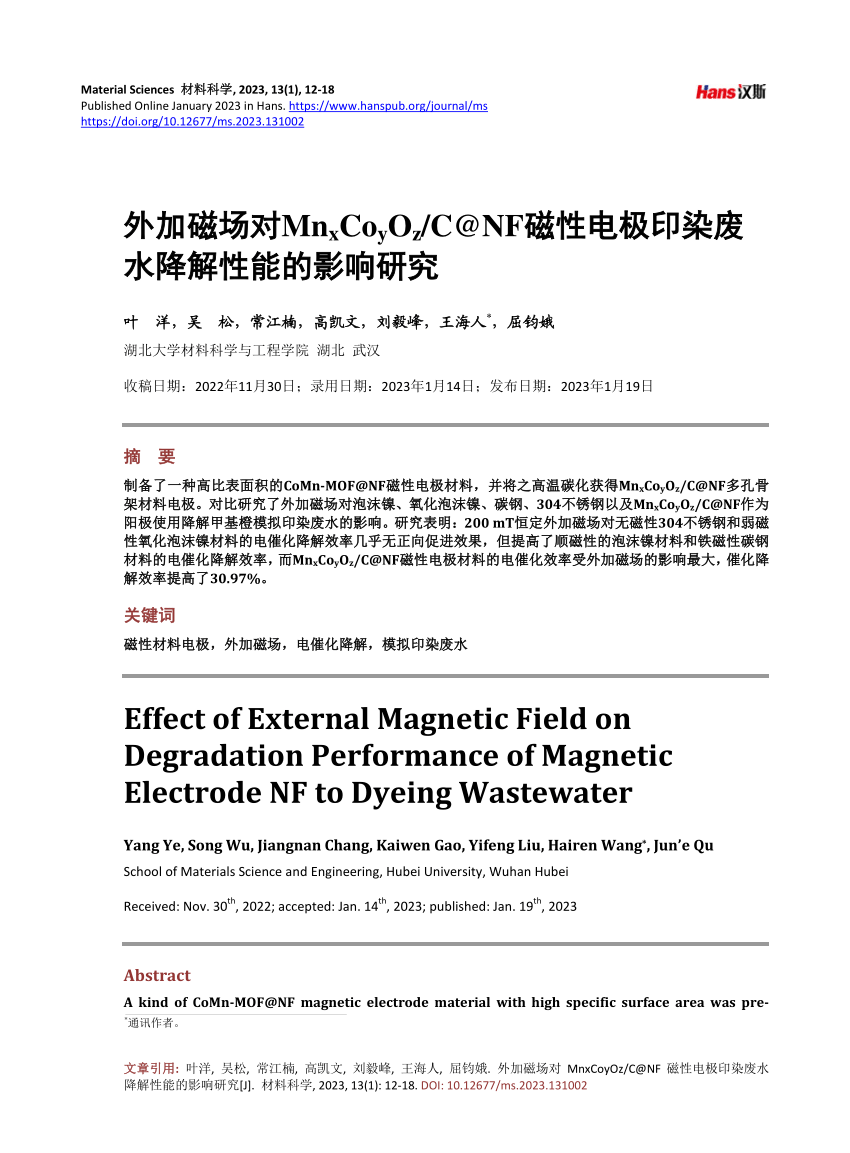 格安即決 Magnetic Degradation field energy Field 【波動水】 - www