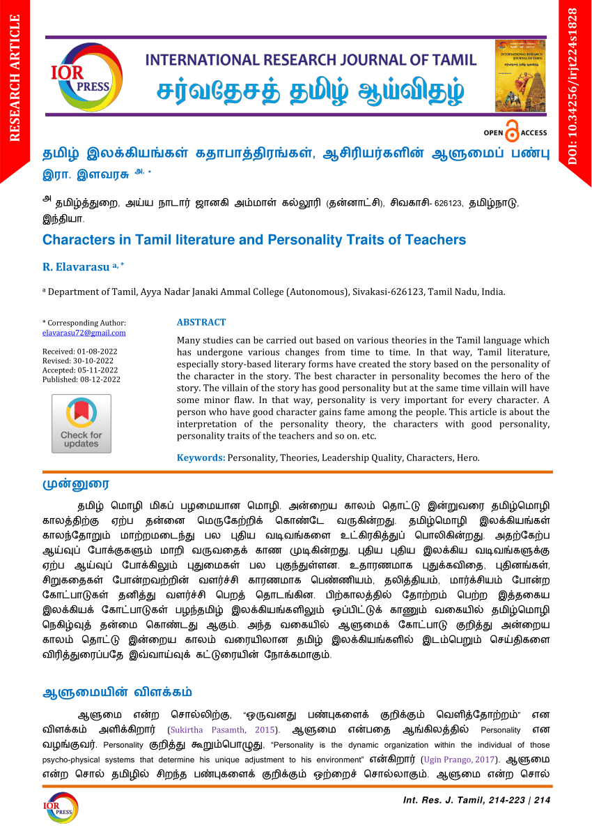 pdf-characters-in-tamil-literature-and-personality-traits-of-teachers