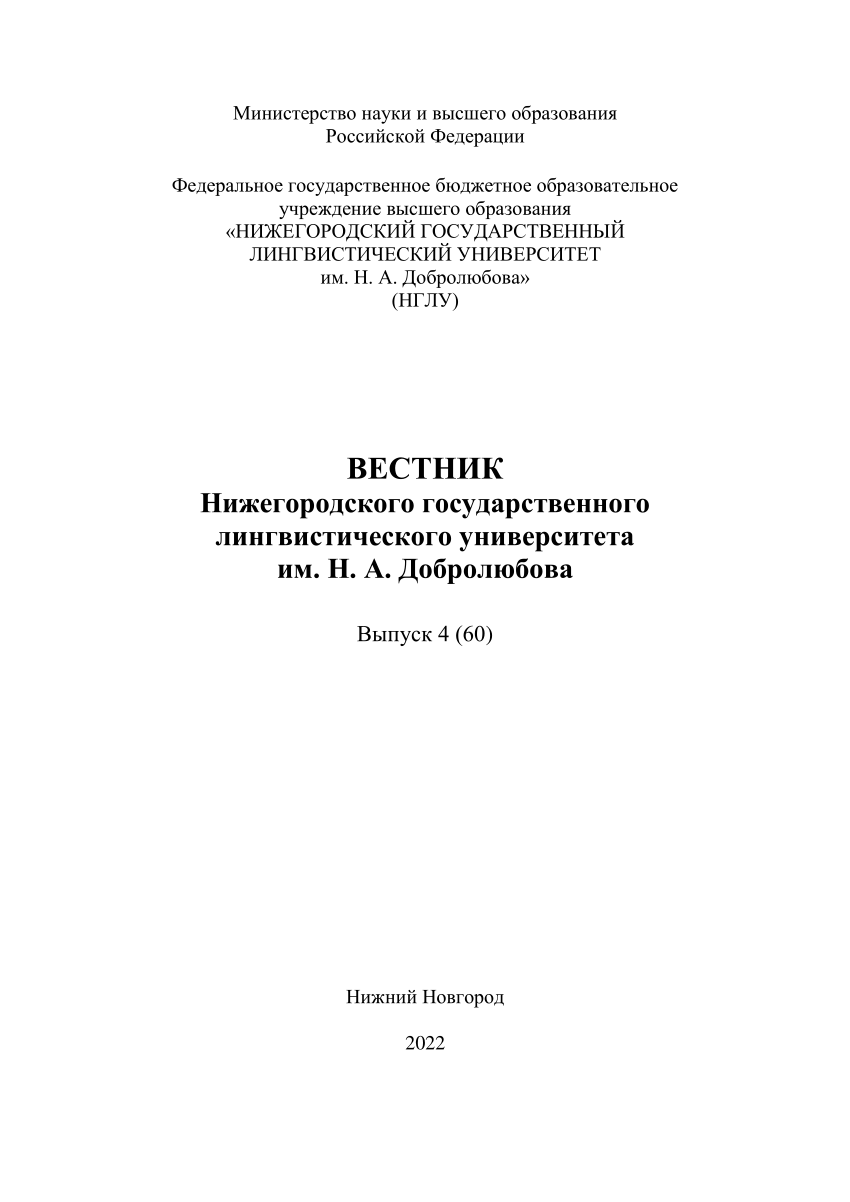 PDF) статья Куликова, Тедеева