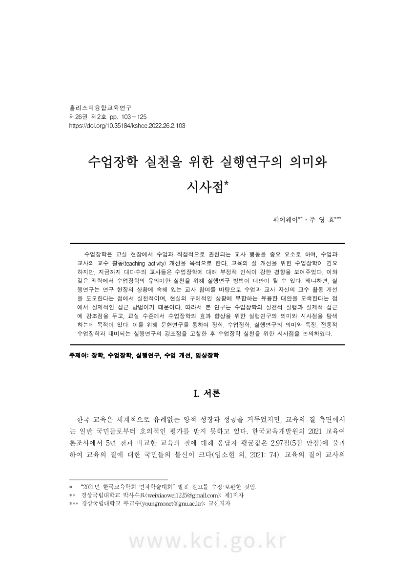 research paper on instructional supervision