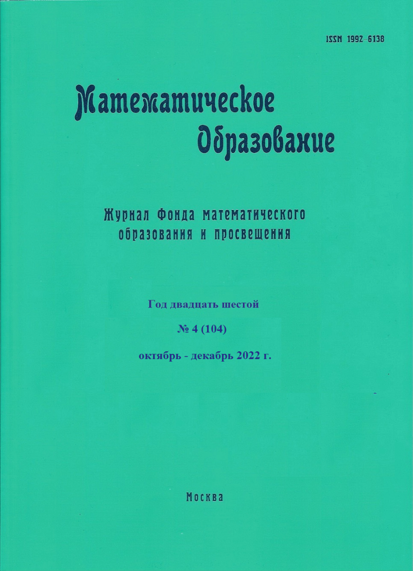 PDF) Матбои 179-й школы и отборы на матбой в команду 2-й школы