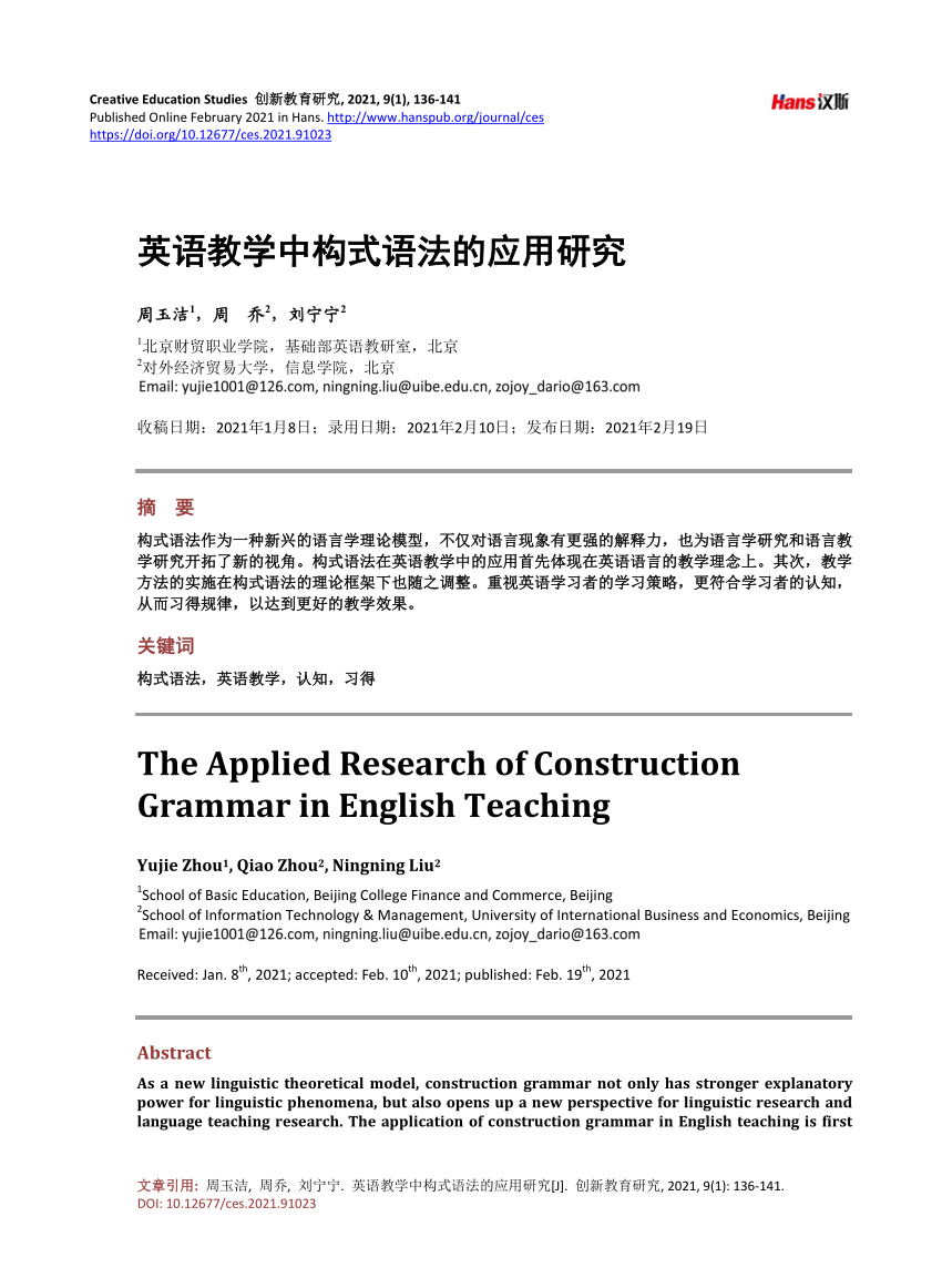 pdf-the-applied-research-of-construction-grammar-in-english-teaching