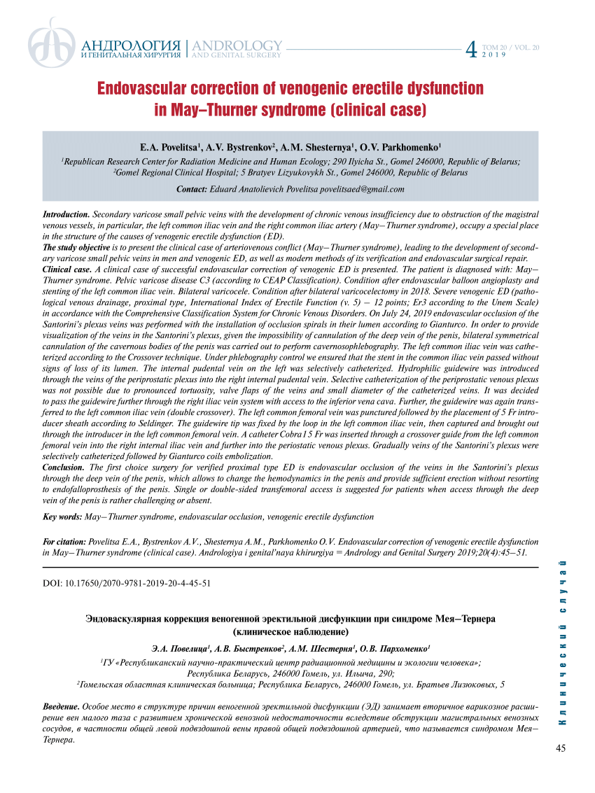 PDF) Endovascular correction of venogenic erectile dysfunction in  May–Thurner syndrome (clinical case)