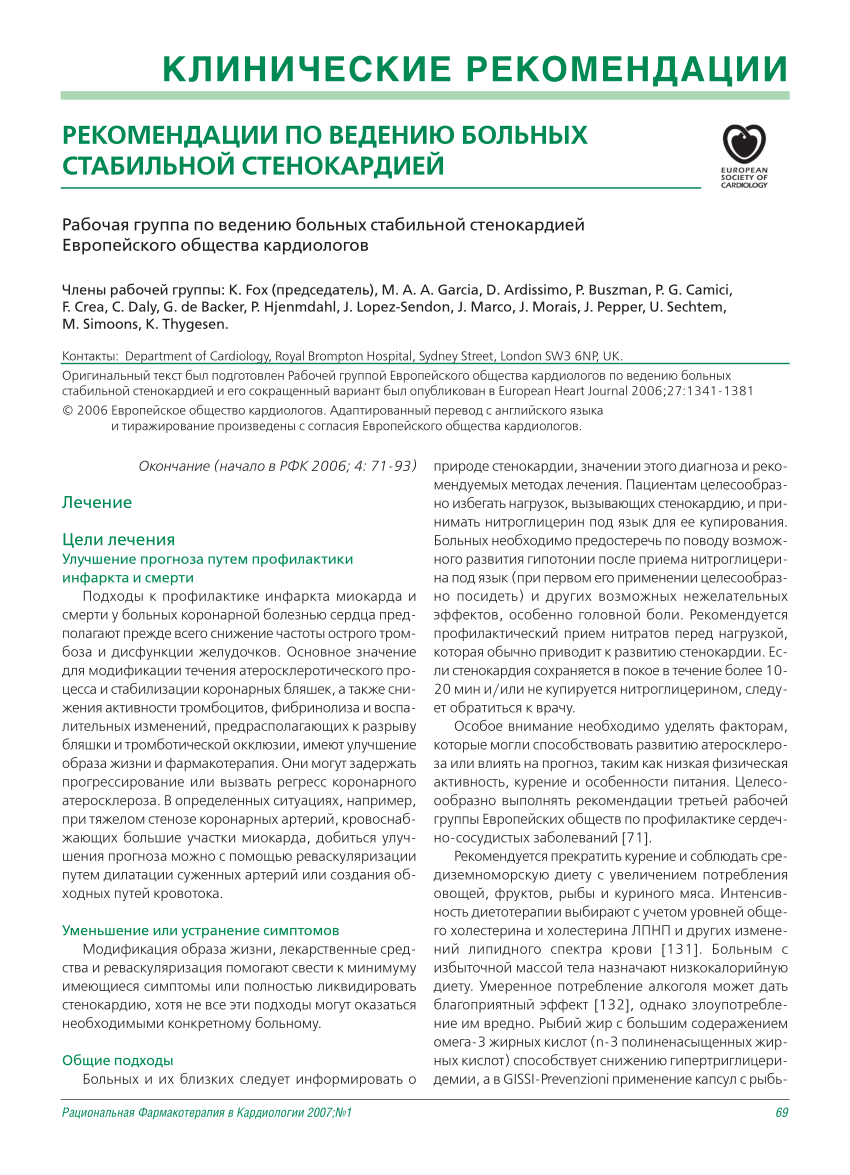 PDF) GUIDELINES ON THE MANAGEMENT OF STABLE ANGINA PECTORIS (ENDING)