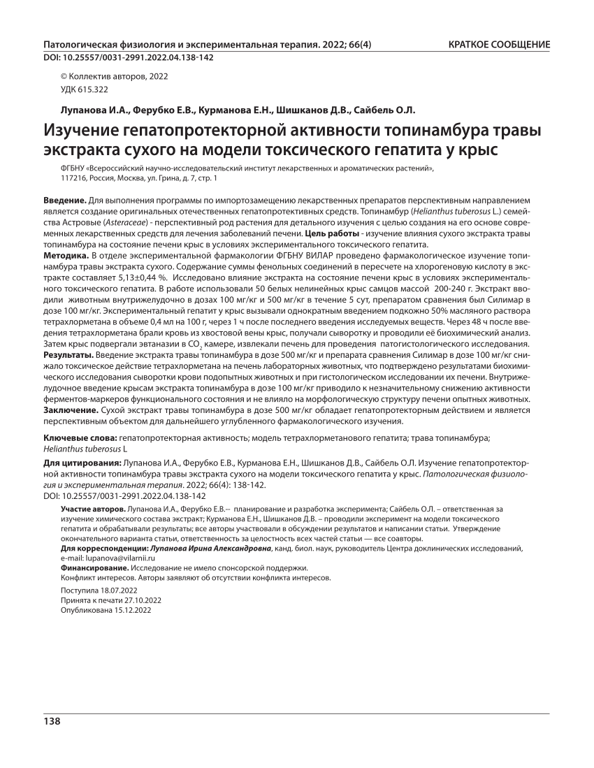 PDF) Helianthus tuberosus