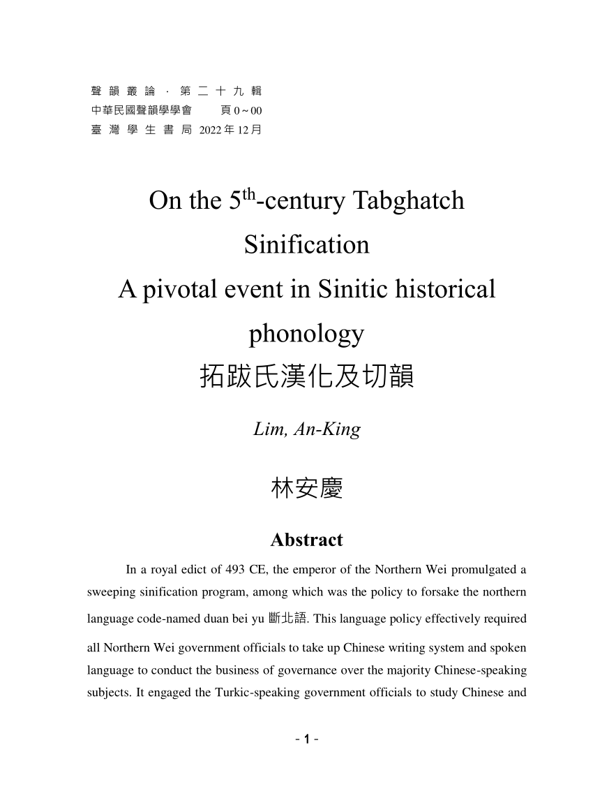 PDF) On the 5 th -century Tabghatch Sinification A pivotal event