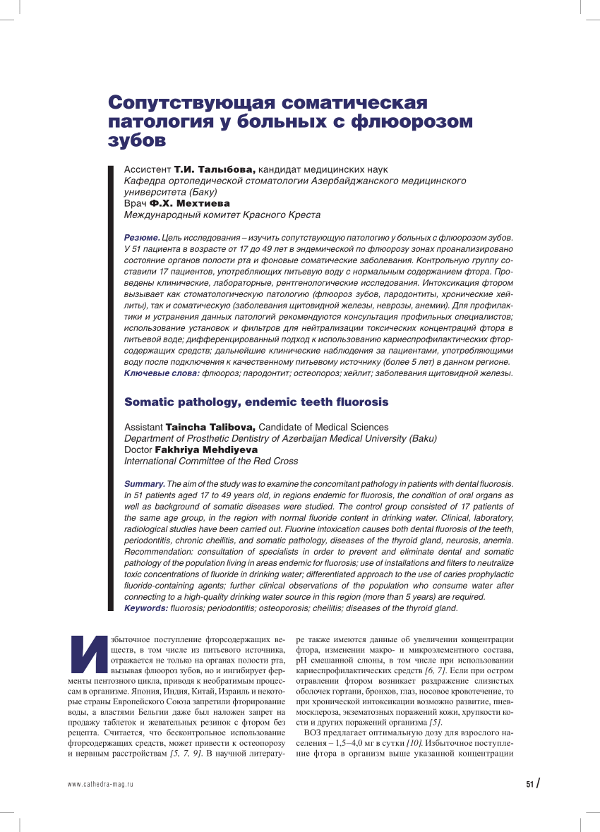 PDF) Somatic pathology, endemic teeth fluorosis