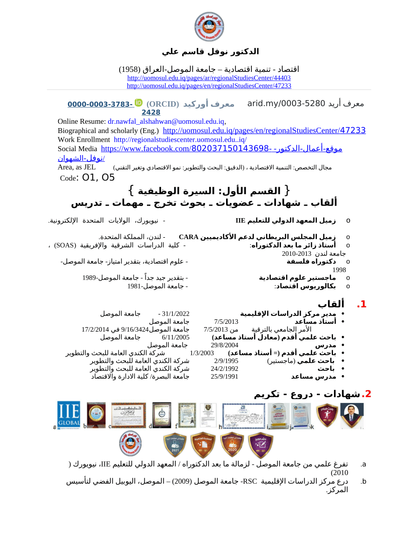 (PDF) 00 CV د. نوفل قاسم علي- ك2 - 2023