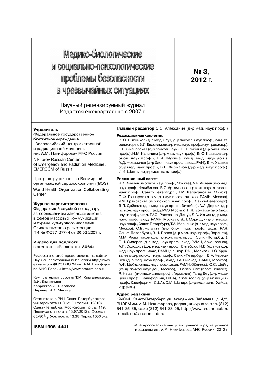 PDF) Особенности течения кандидоза у больных с коинфекцией ВИЧ/туберкулез