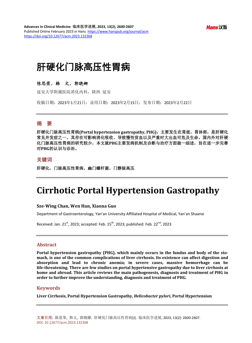 literature review on portal hypertension