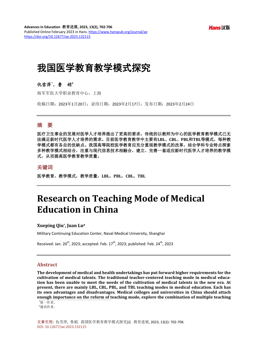medical education in china