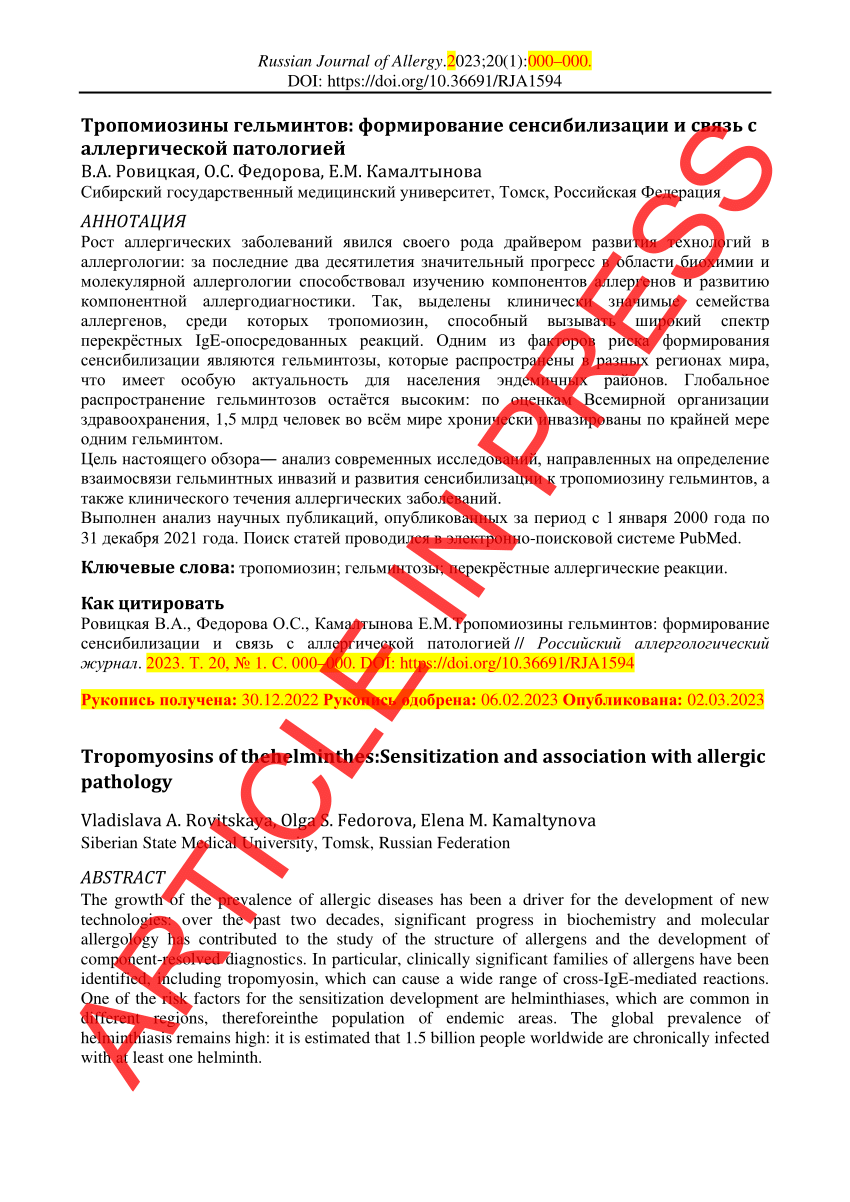 PDF) Tropomyosins of the helminthes: sensitization and association with  allergic pathology