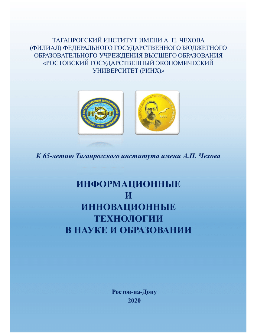 PDF) Эвристическое обучение как инновационная образовательная технология