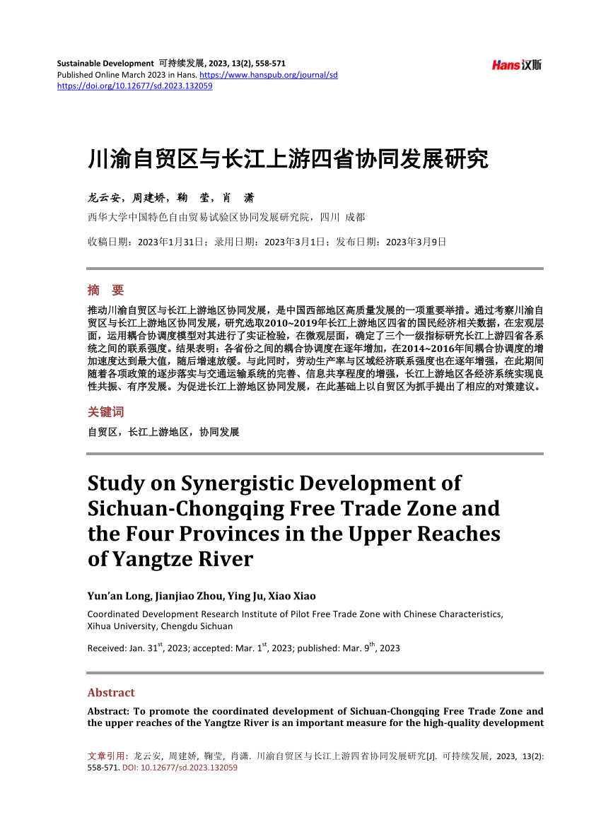 (PDF) Study on Synergistic Development of Sichuan-Chongqing Free Trade ...