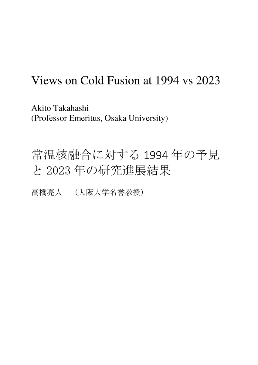 (PDF) Views on Cold Fusion at 1994 vs 2023