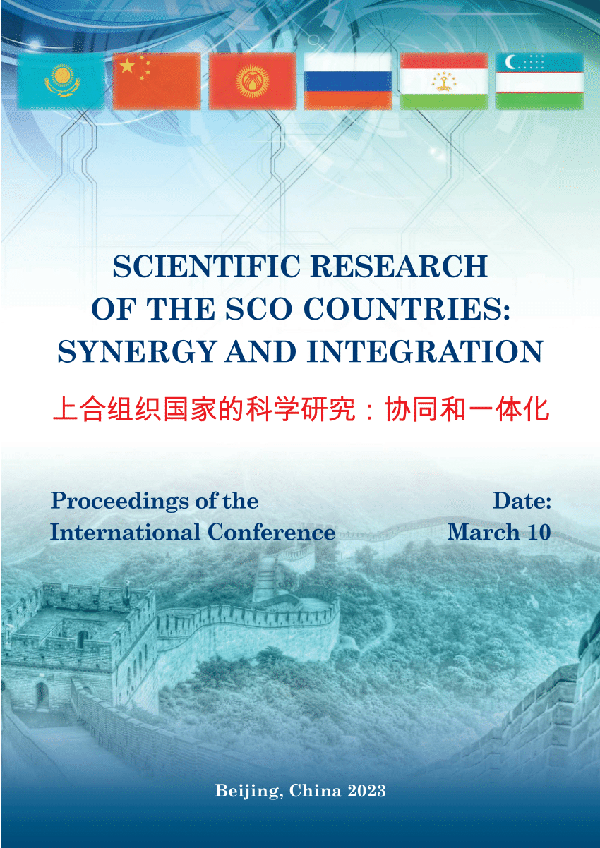 scientific research of the sco countries synergy and integration