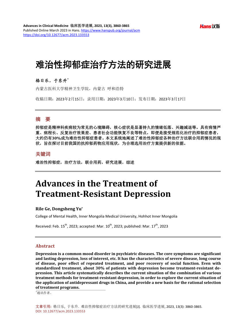 pdf-advances-in-the-treatment-of-treatment-resistant-depression