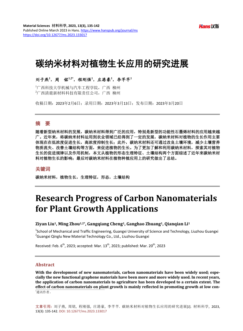 PDF) Research Progress of Carbon Nanomaterials for Plant Growth