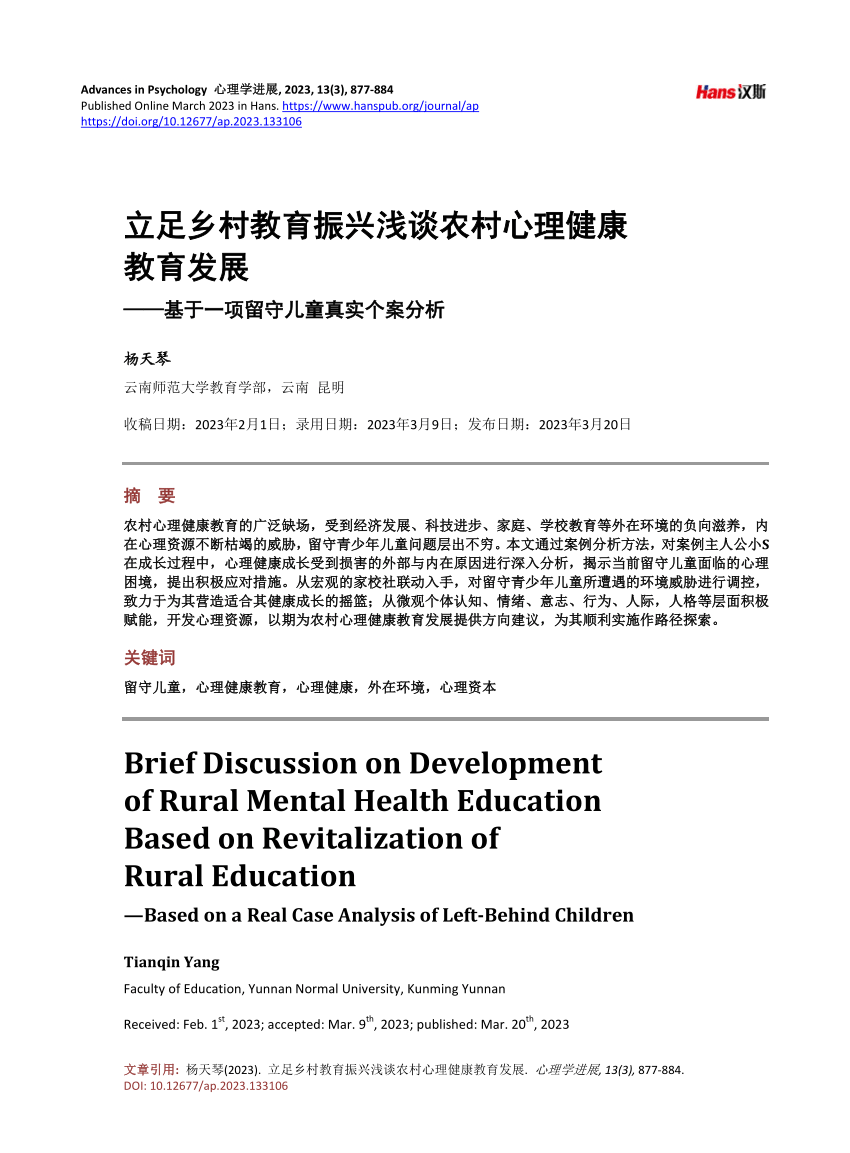 (PDF) Brief Discussion on Development of Rural Mental Health Education