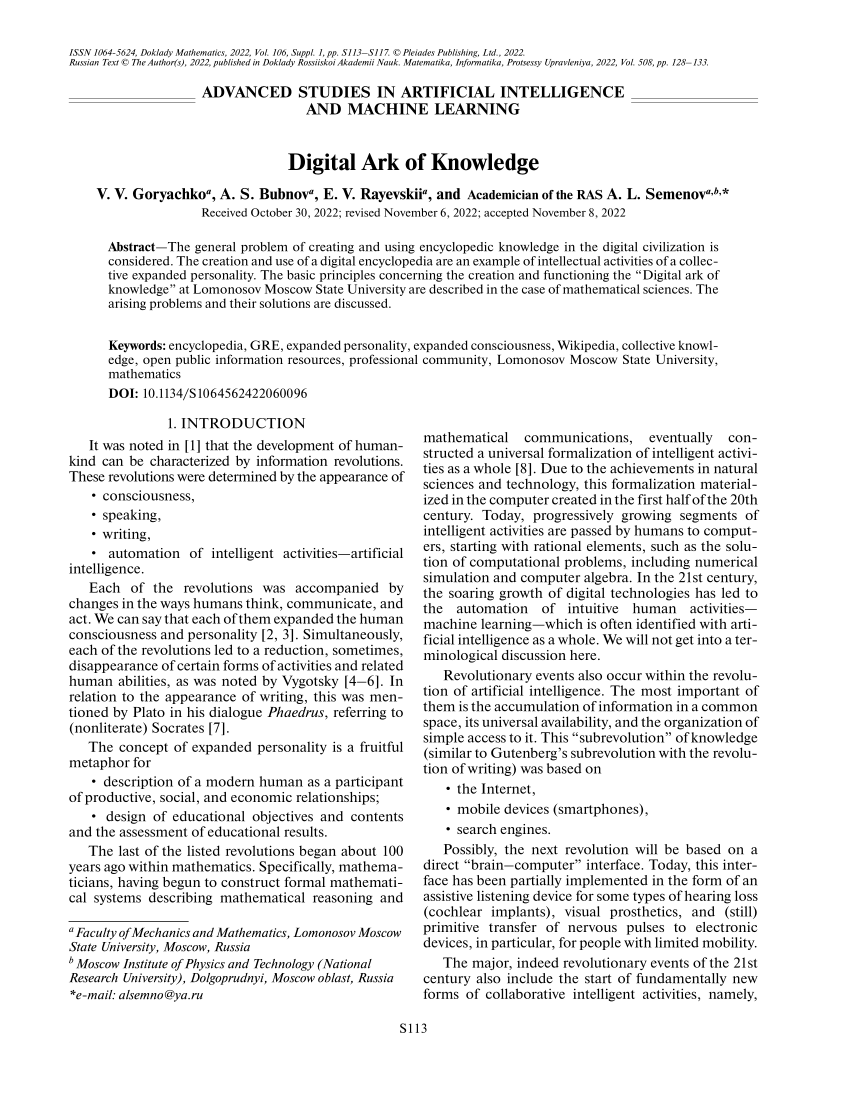 Pdf Digital Ark Of Knowledge