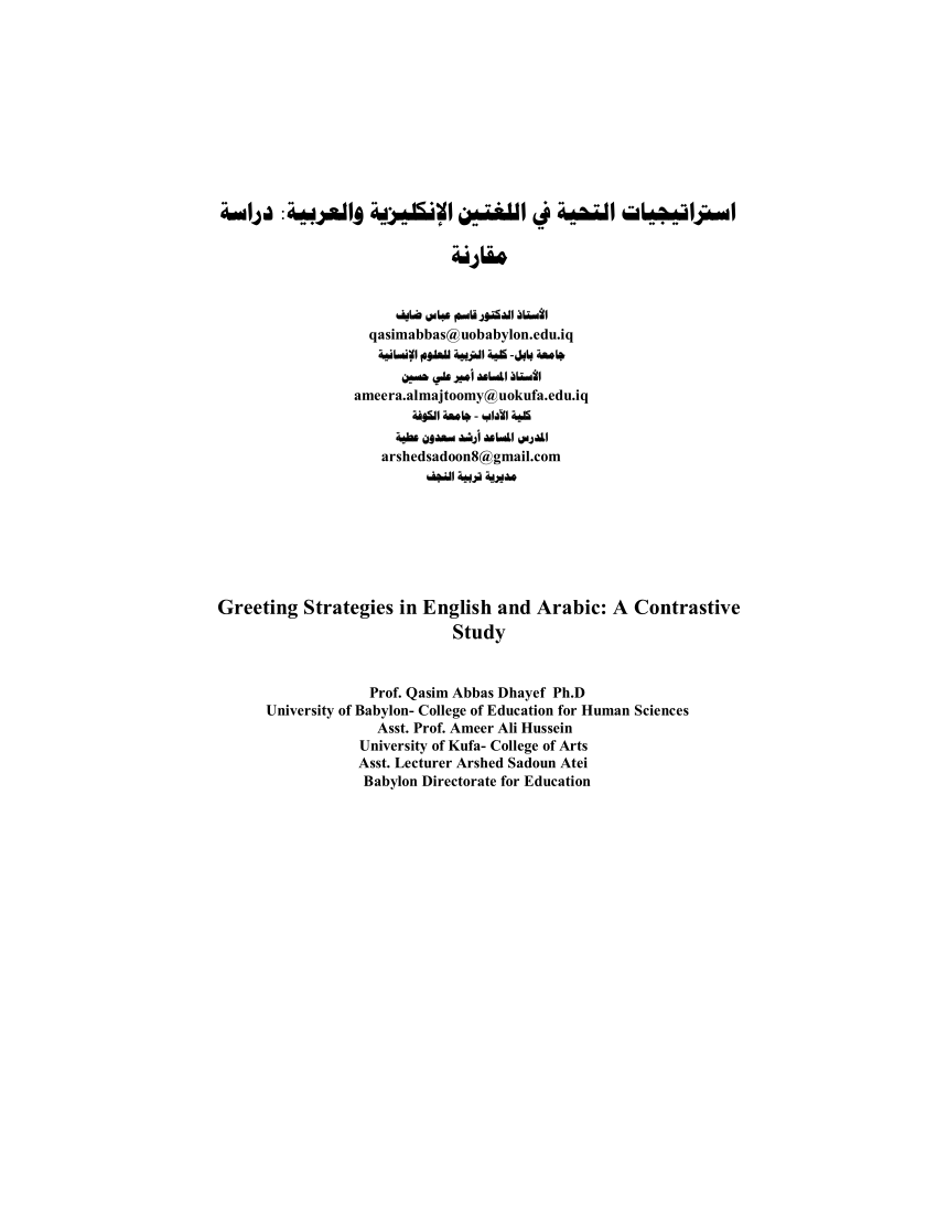 PDF) Email Greeting and Farewell Formulas in English and Arabic: A  Contrastive Study