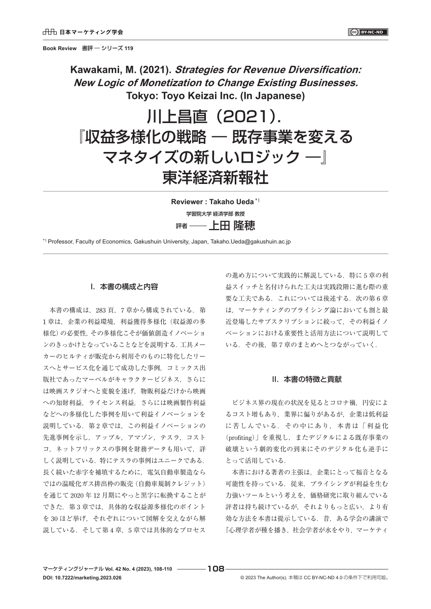 グラフィック マーケティング 新世社 上田隆穂 澁谷覚 西原彰宏 【時間 ...