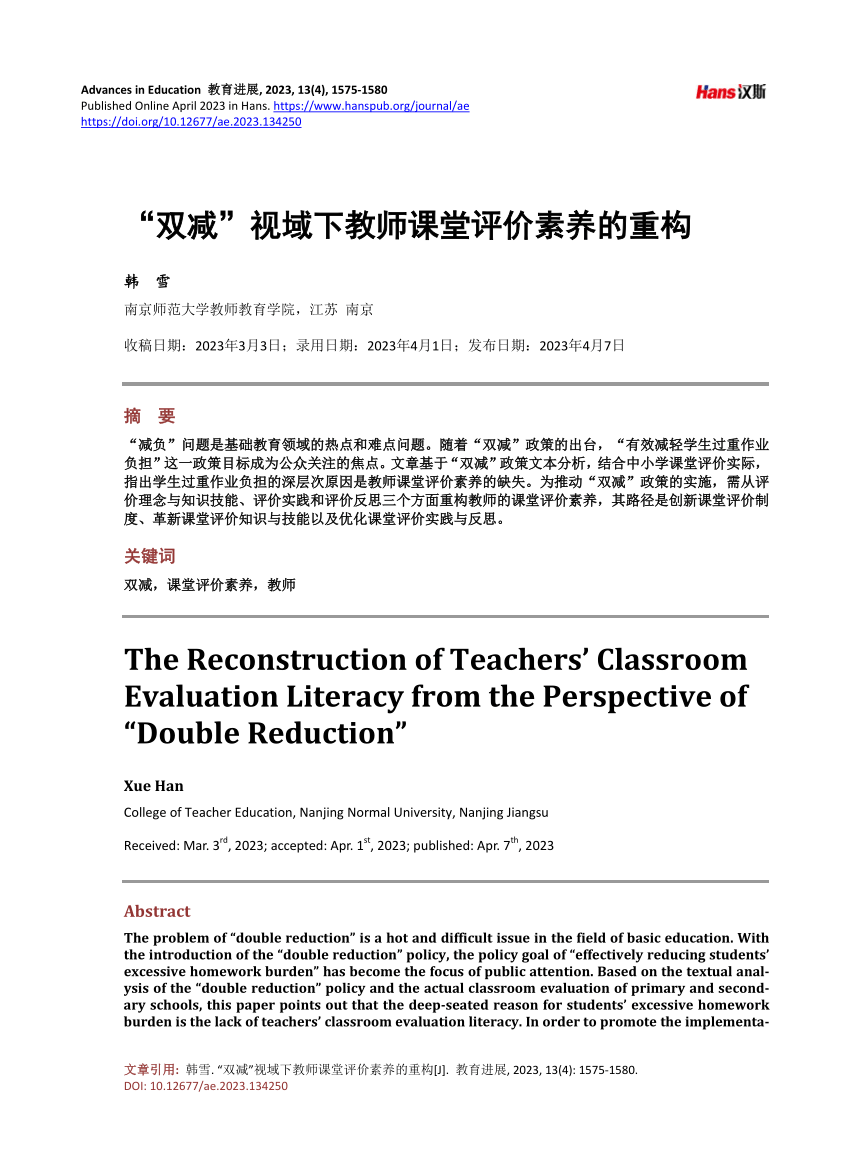 pdf-the-reconstruction-of-teachers-classroom-evaluation-literacy