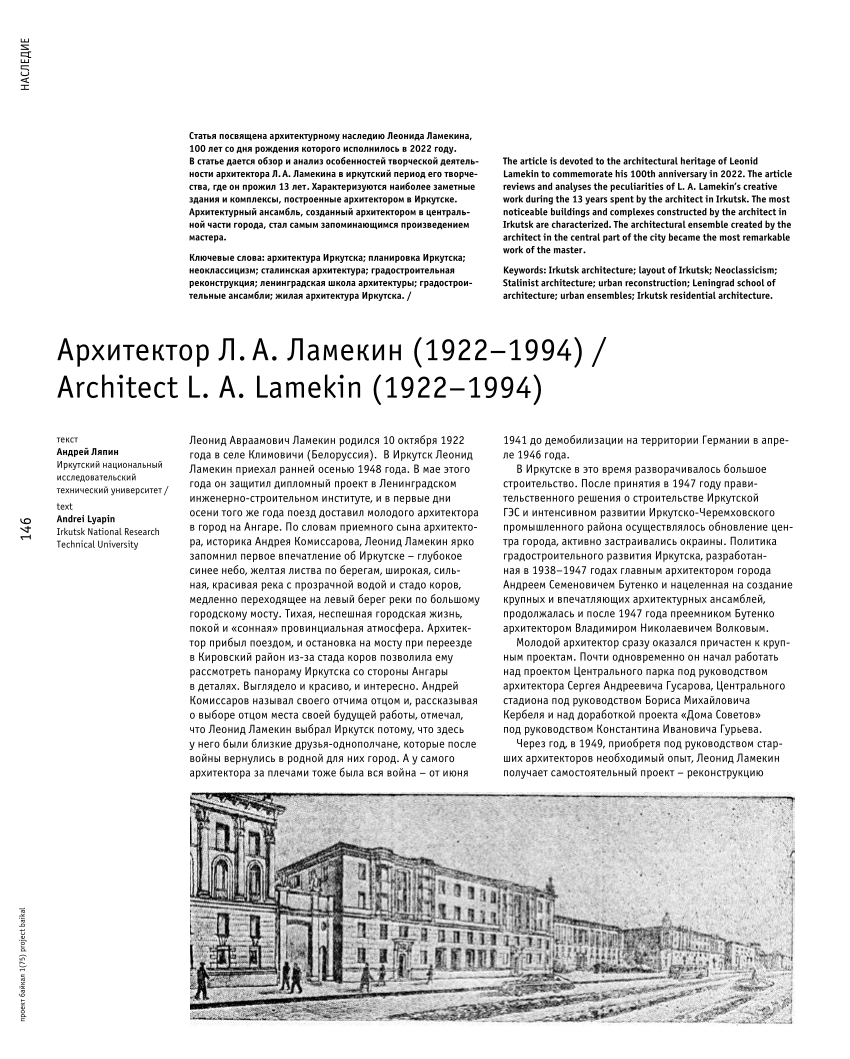 PDF) Architect L. A. Lamekin (1922–1994)