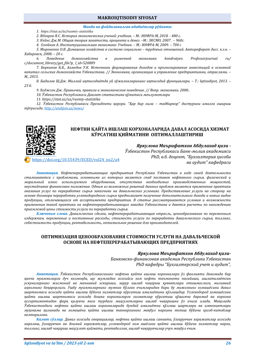 PDF) OPTIMIZATION OF PRICING OF THE COST OF SERVICES ON A TOLLING.