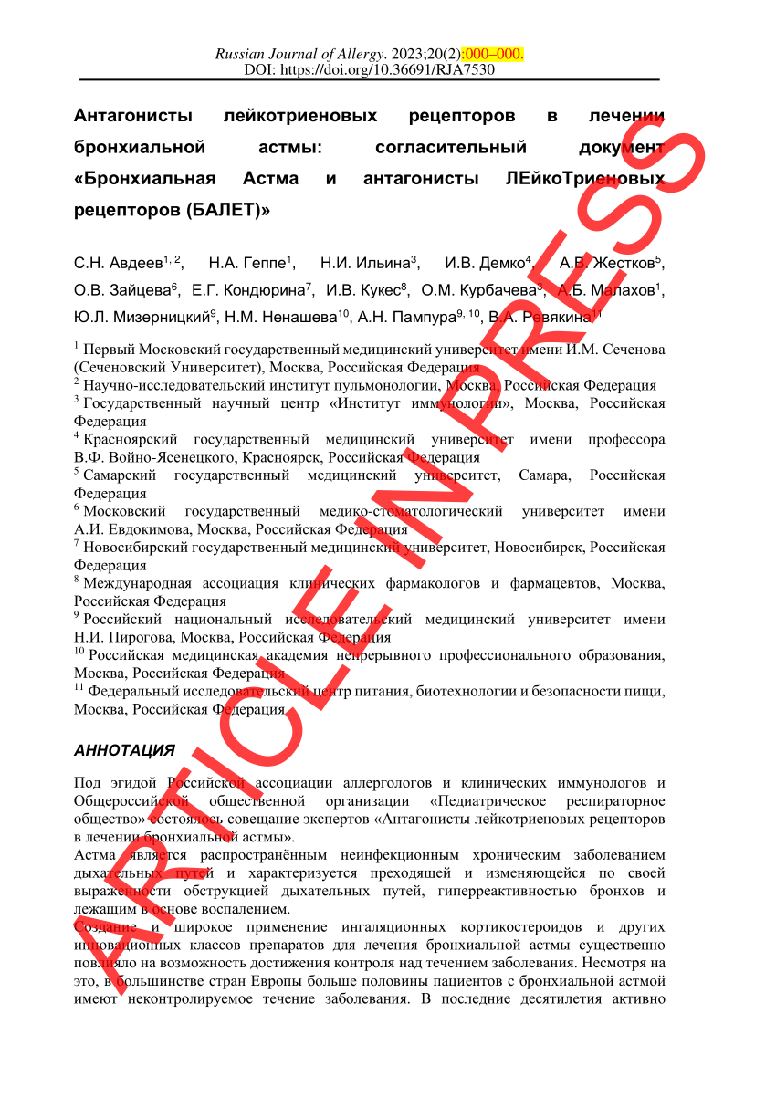 PDF) Leukotriene receptor antagonists in the treatment of bronchial asthma  [Consensus agreement 