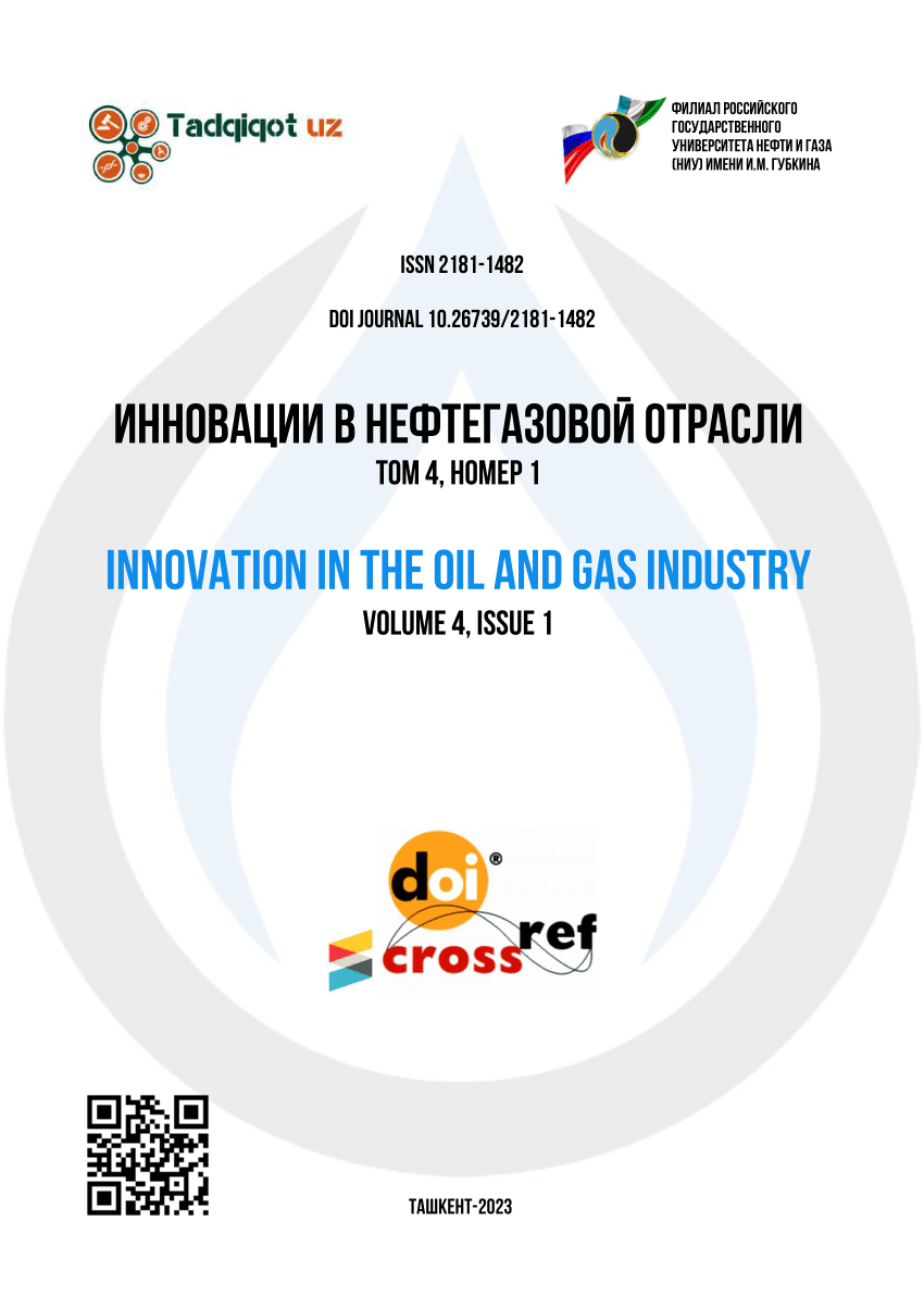 PDF) ИННОВАЦИИ В НЕФТЕГАЗОВОЙ ОТРАСЛИ ТОМ 4, НОМЕР 1 INNOVATION IN THE OIL  AND GAS INDUSTRY VOLUME 4, ISSUE 1