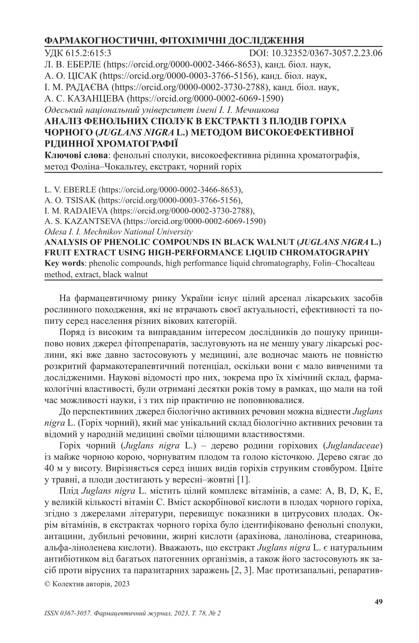 (PDF) Analysis of phenolic compounds in black walnut (Juglans nigra L ...