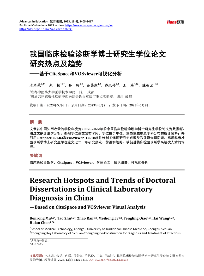 china doctoral dissertations full text database