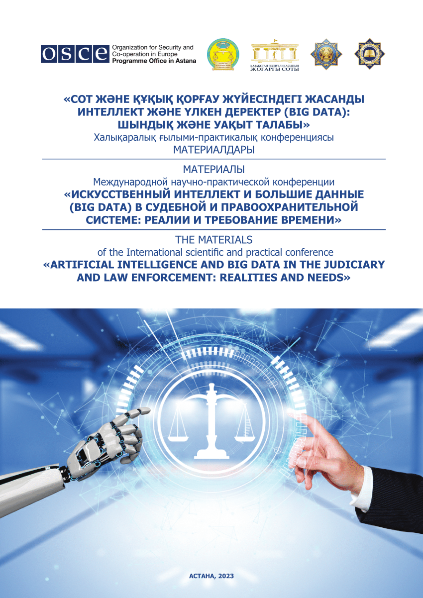 PDF) The materials of the International Scientific and Practical Conference  «ARTIFICIAL INTELLIGENCE AND BIG DATA IN THE JUDICIARY AND LAW ENFORCEMENT:  REALITIES AND NEEDS». – Kosshi: Law Enforcement Academy Under The Prosecutor