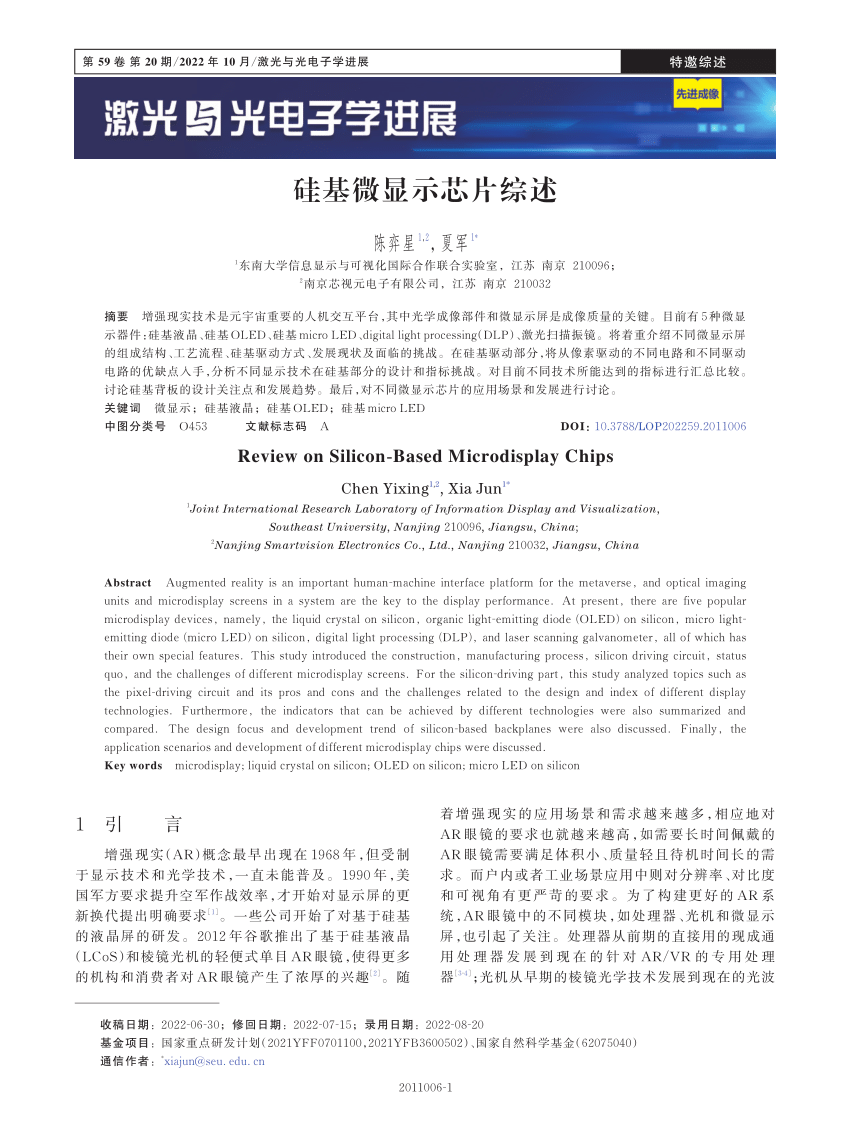 PDF) Review on Silicon-Based Microdisplay Chips