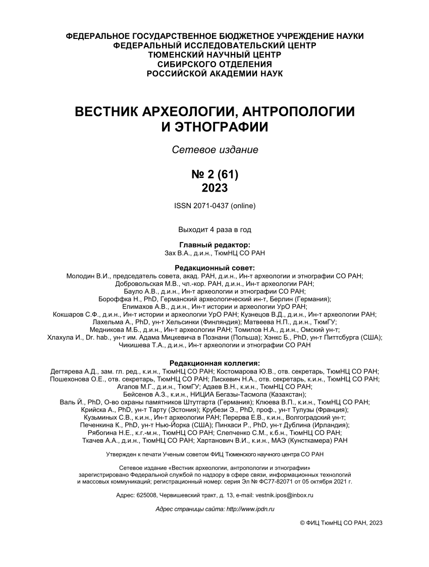 PDF) Censing in the funeral and memorial rites (vernacular religiosity of  the Russian-Komi-Permyak borderland)