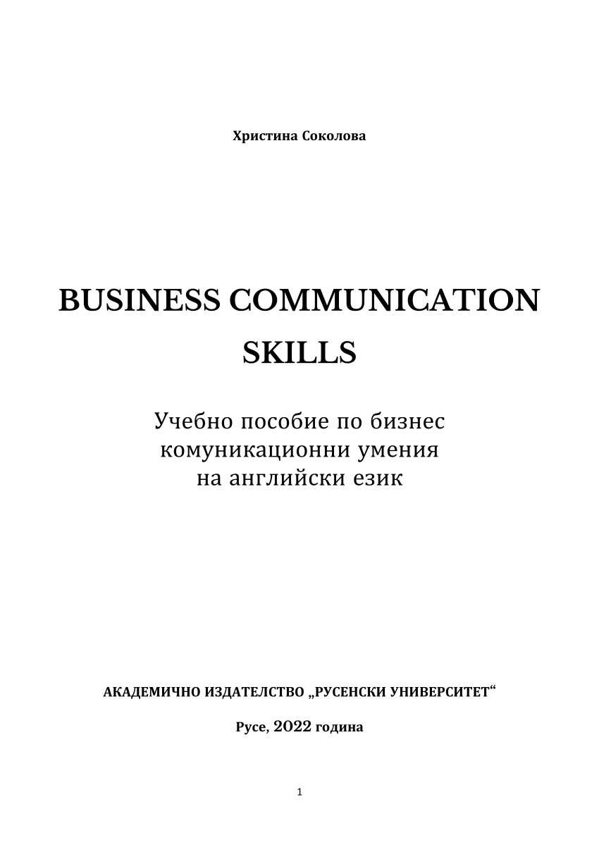 What Does Written Business Communication Skills Include