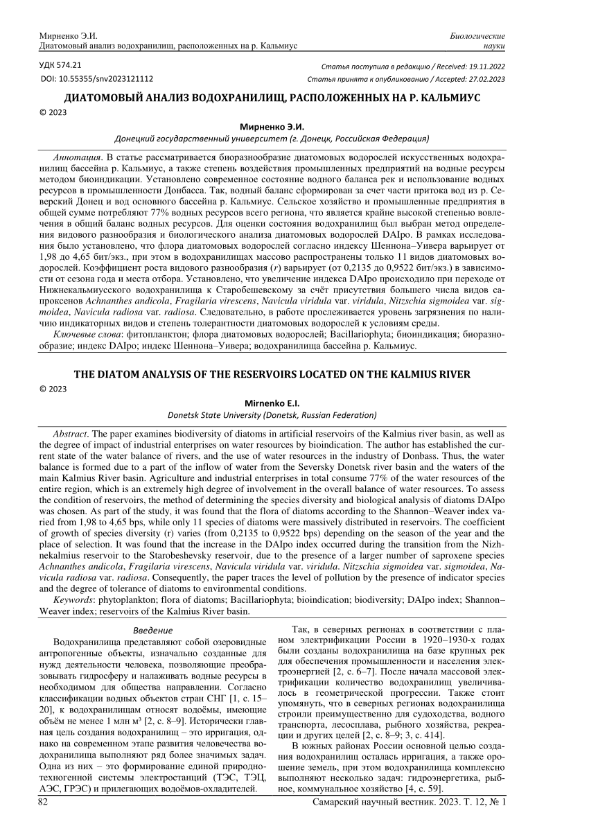 PDF) The Diatom Analysis Of The Reservoirs Located On The Kalmius.