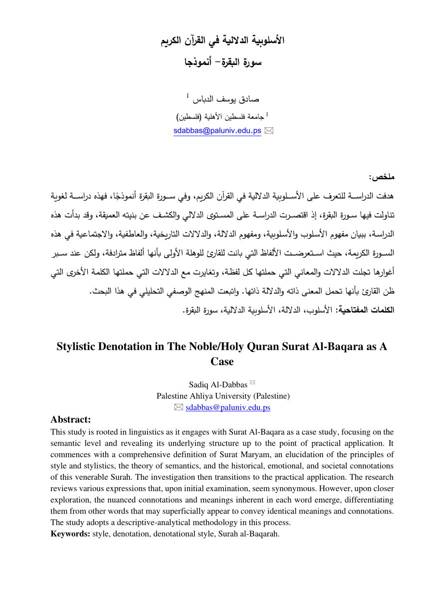 Pdf Stylistic Denotation In The Noble Holy Quran Surat Al Baqara As A
