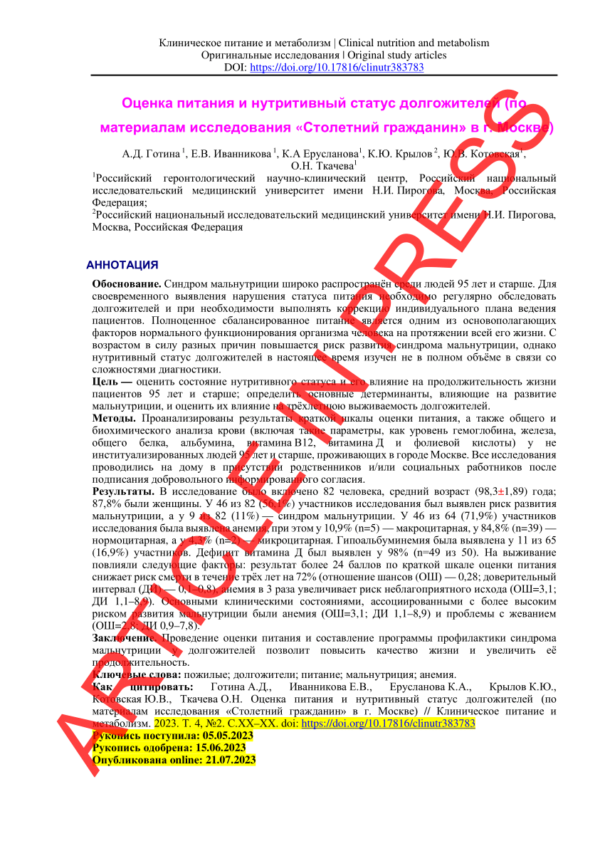 PDF) Nutritional assessment and nutritional status of centenarians