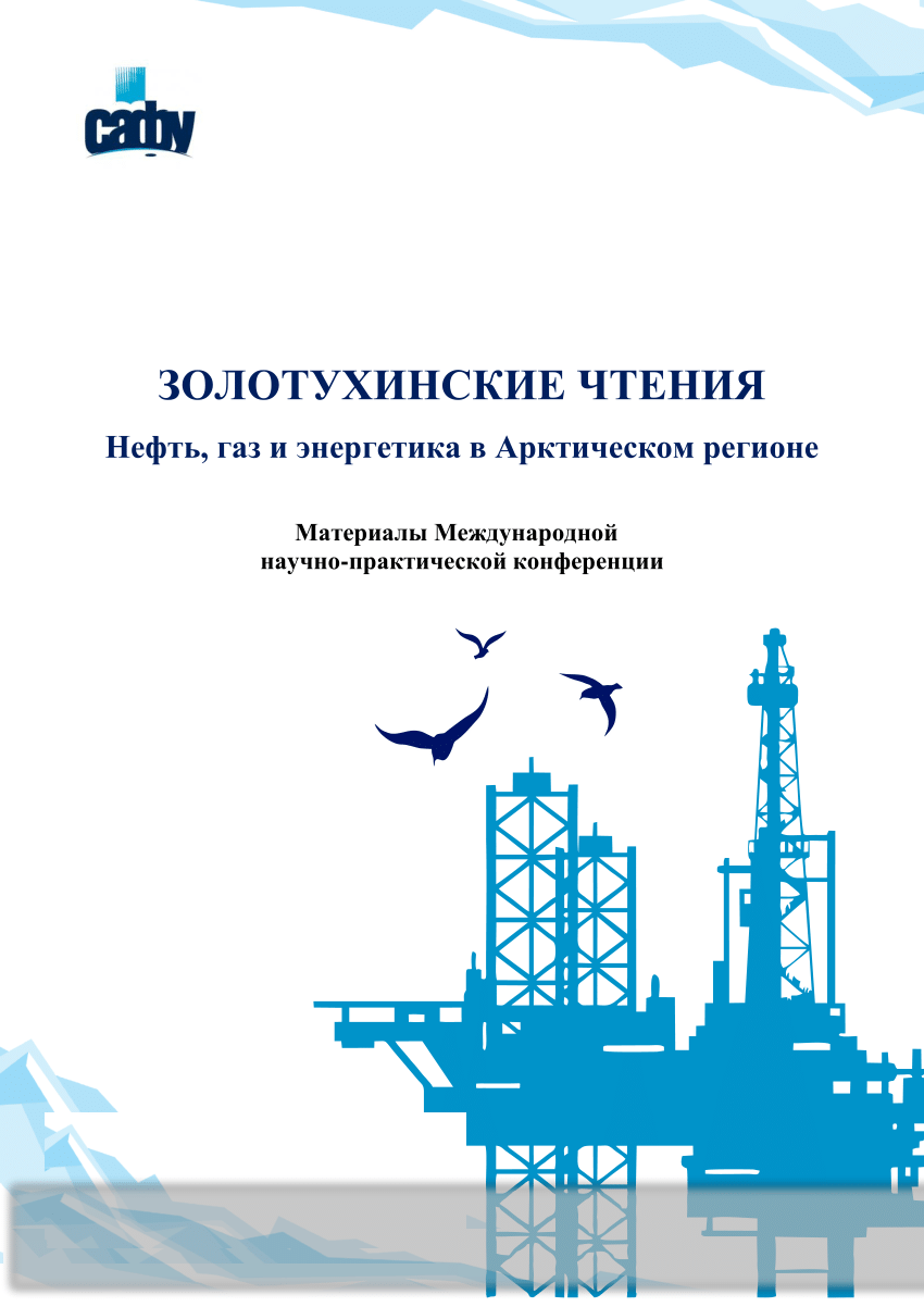 PDF) The state and prospects of development of digital oil and gas  production