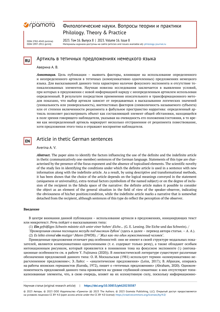 PDF) Article in thetic German sentences