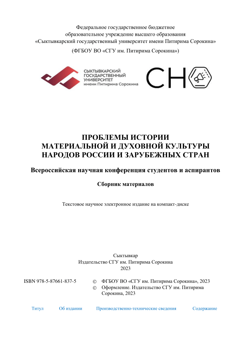 PDF) Решения Верховного суда США 1789-1835 годов как историко-правовой  источник: вопросы классификации