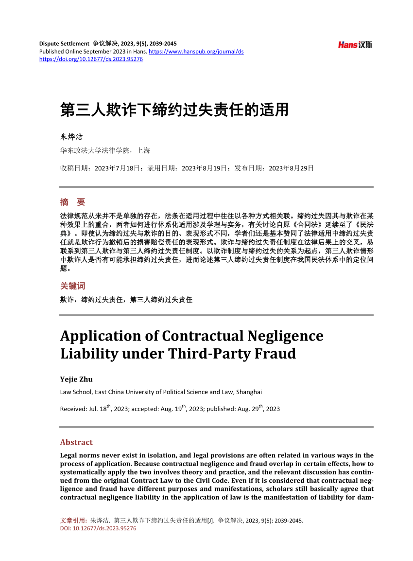 PDF) Application of Contractual Negligence Liability under Third 