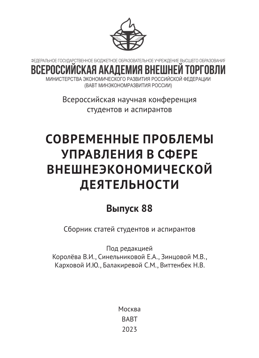 PDF) Развитие экспортного потенциала предприятий Таджикистана для  сокращения бедности