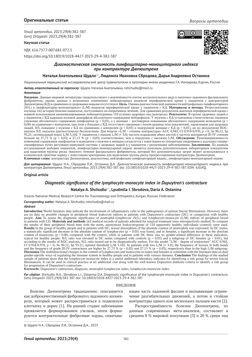 PDF) Diagnostic Signiffcance Of The Lymphocyte-Monocyte Index In.