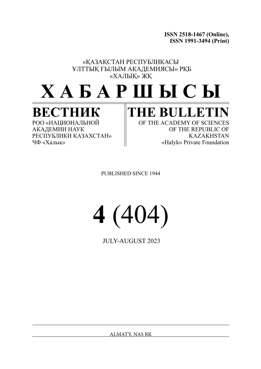 PDF) ПРЕИМУЩЕСТВА И НЕДОСТАТКИ ПЕРЕХОДА НА БЕЗНАЛИЧНЫЙ ОБОРОТ