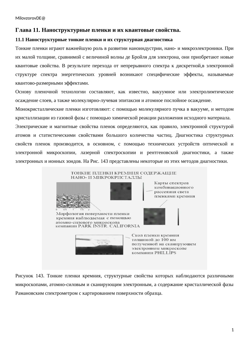 PDF) Глава 11-13072020-Copyright